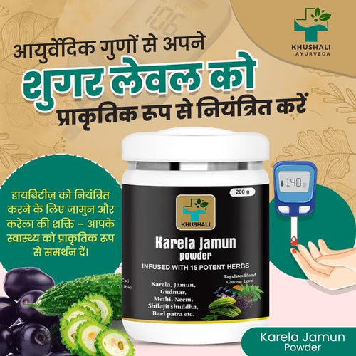 karela jamun powder