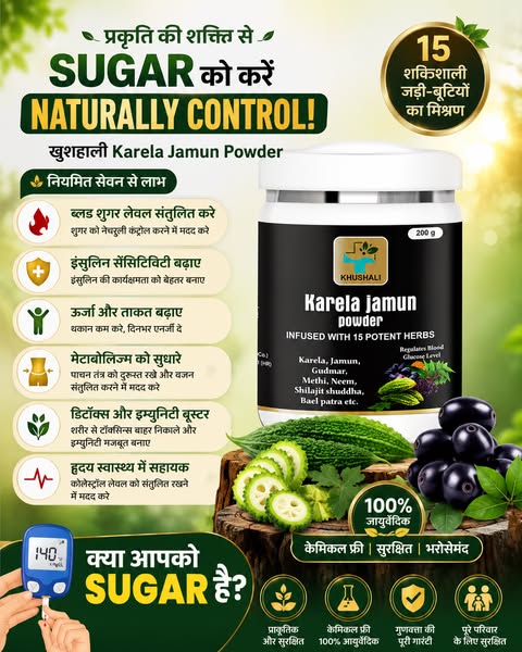 karela jamun powder
